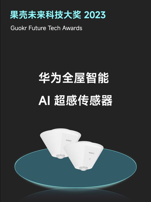 2023 年,这 10 件科技产品温暖了生活 果壳未来科技大奖
