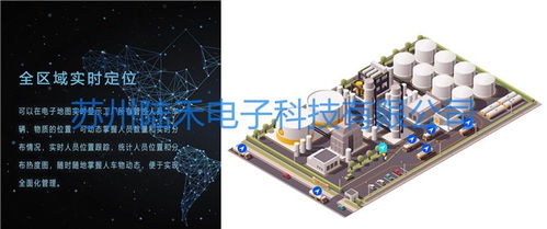 化工厂定位系统 西安工厂定位系统 苏州陆禾 查看
